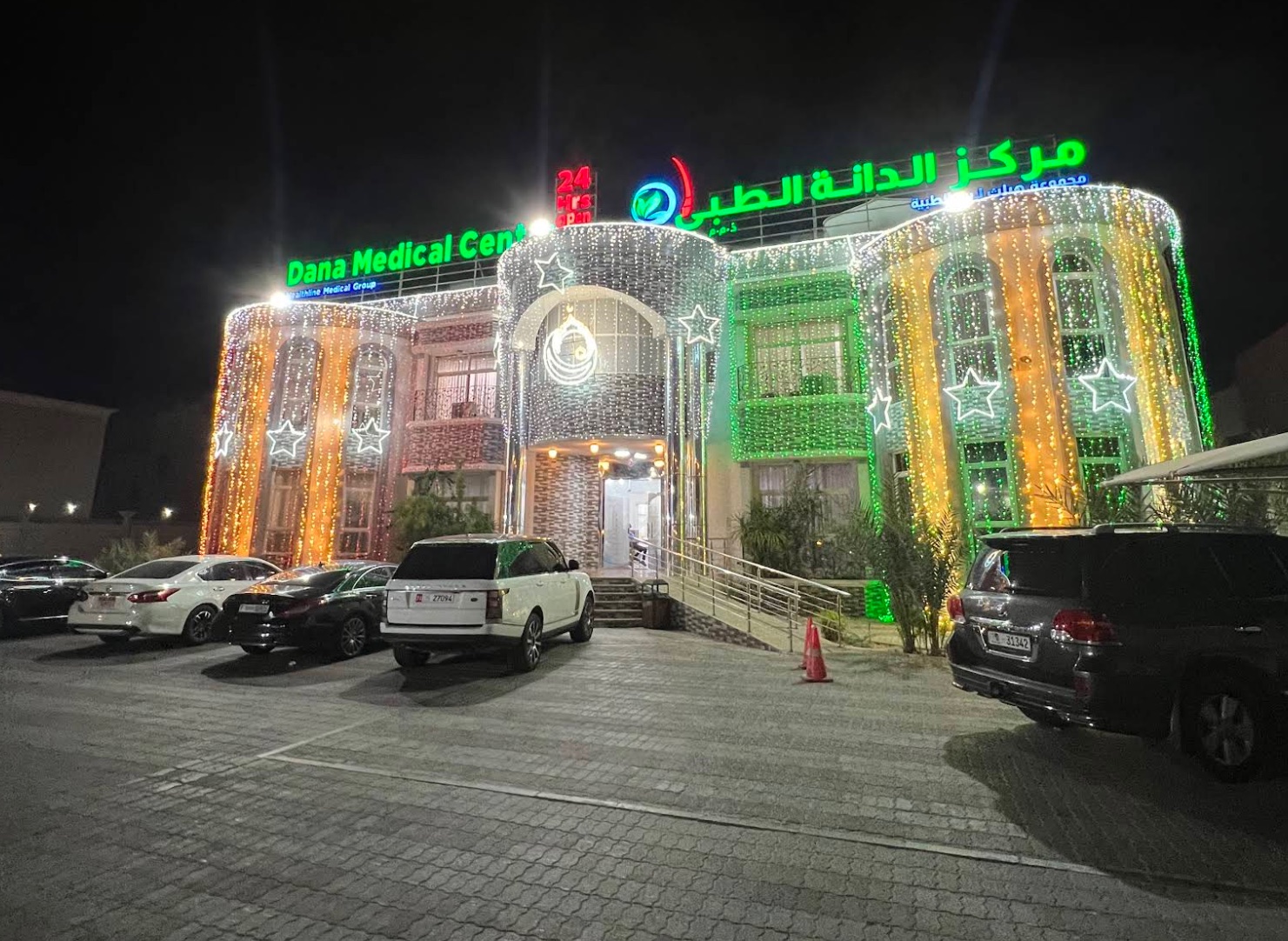 Dana Medical Center — Shakhbout City