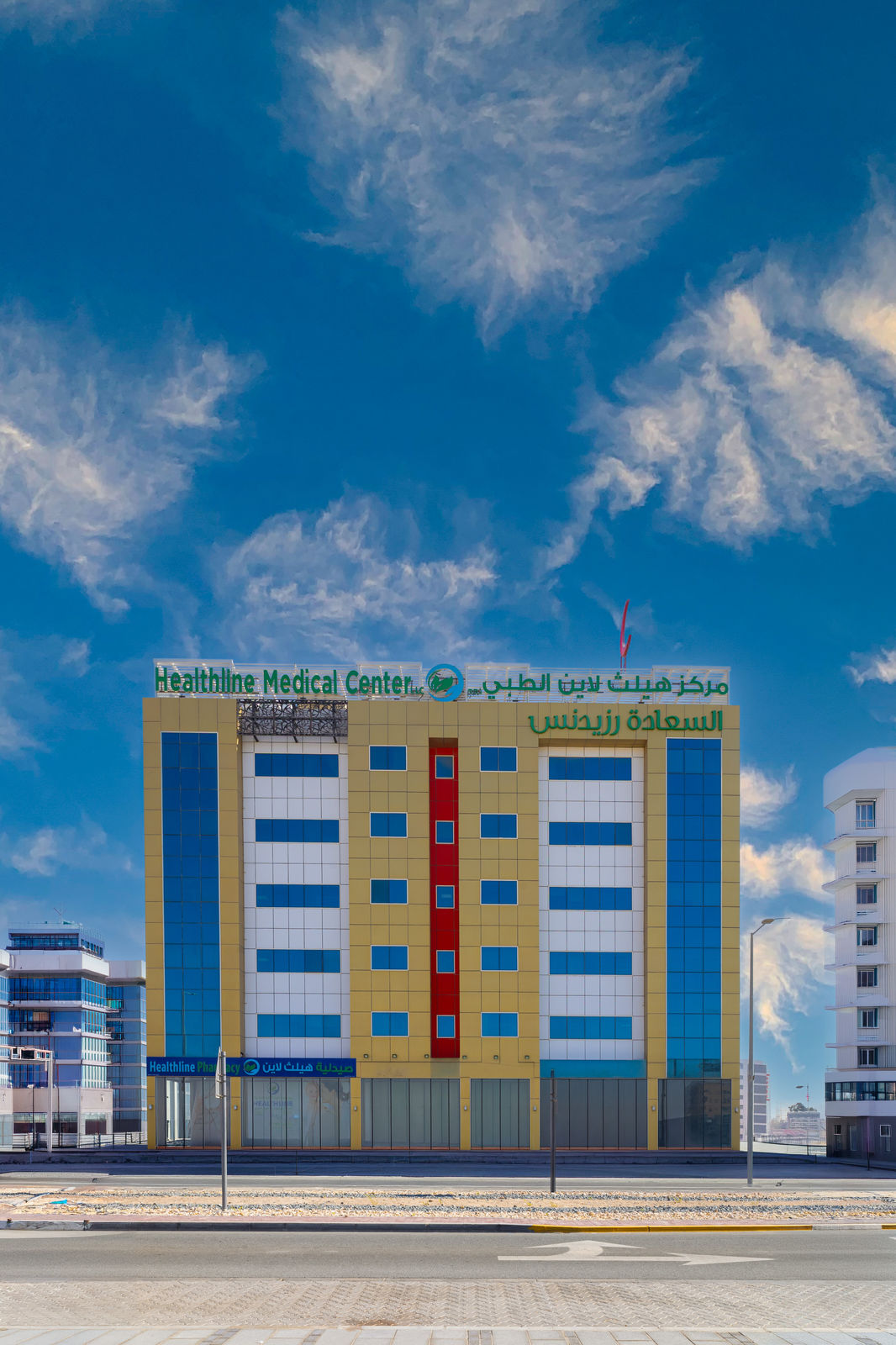 Healthline Medical Center — Madinat Al Riyadh