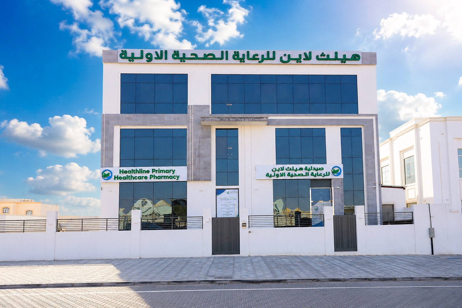 Healthline Primary Healthcare — Al Ghadeer