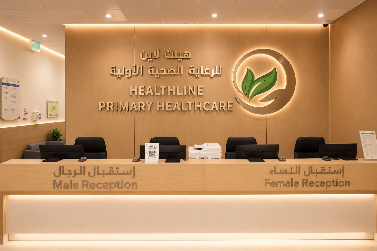 The reception desk at Healthline Primary Healthcare, Bani Yas